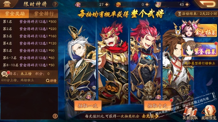 (少年名将神将招募)少年名将神魔优先选哪个？攻略指南详细解析！