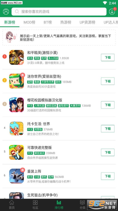 (7723游戏盒好玩的游戏)7723游戏盒：提供最新最热的手机游戏，让你畅玩不停！
