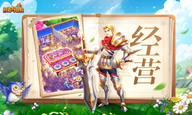 (酱游记官方挖掘金)探秘酱游记页游：带你驰骋虚拟世界，体验不一样的冒险故事