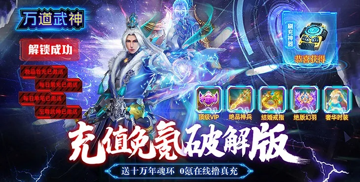 万道武神华为游戏打破传统界限：双面武神的创新角色设计引领手机游戏新潮流