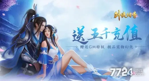 (剑侠传奇秘籍)剑侠传奇卡bug刷金条技巧分享，教你如何快速有效地刷金条