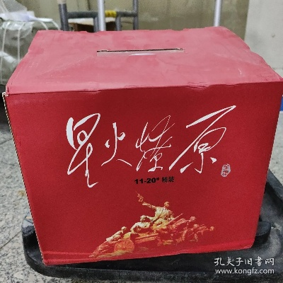 (星火燎原全集16)观看《星火燎原1至42集》在线免费看，全程精彩不容错过！