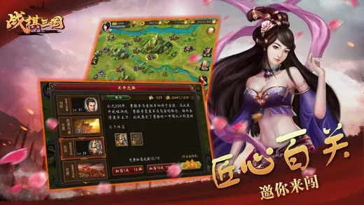 (激战三国下载)激战三国战棋：三国战棋类单机游戏全面盘点